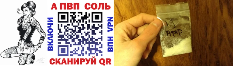 A PVP VHQ Хвалынск