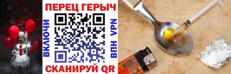 ГЕРОИН герыч  Хвалынск 