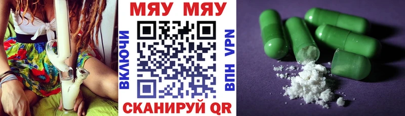 как найти   Хвалынск  Меф 4 MMC 