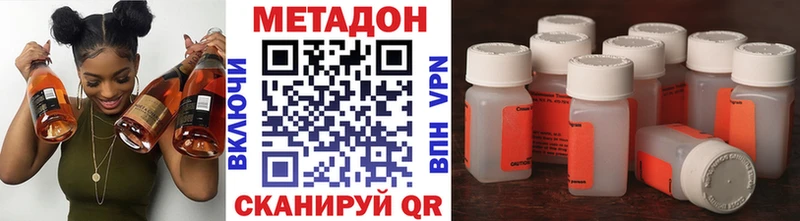 mega ONION  Хвалынск  Метадон кристалл 