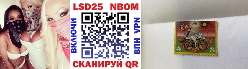 Наркотические марки 1,8мг  Хвалынск 